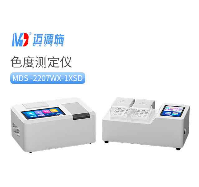色度測定儀.jpg