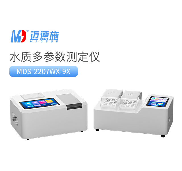 水質(zhì)多參數(shù)測(cè)定儀.jpg